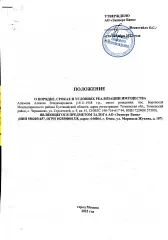 Lada Granta 2015, автомобиль марки LADA, 219110, Lada Granta, Vin: XTA219110FY156238, год выпуска 2015, цвет черный. На имущество зарегистрировано ограничение (обременение) права: в залоге у АО Эксперт Банк.