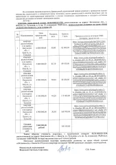 Квартира 59,00 кв.м., Калужская обл., г. Калуга, ул. Тульская, д. 4, кв. 12 - Квартира, кадастровый номер: 40:26:000323:1538, расположенная по адресу: Калужская обл., г. Калуга, ул. Тульская, д. 4, кв. 12, площадью: 59,00 кв.м., принадлежащая должнику на праве общей долевой собственности, доля в…