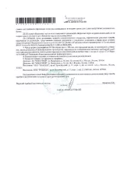 Имущественное право требования дебиторской задолженности к ООО "Мультирент" (ИНН 9701128252) в размере 73 000,00 руб. согласно решению Арбитражного суда г.Москвы от 29.02.2024 № А40- 277893/23-40-3180 Имущественное право требования дебиторской задолженности к ООО "Мультирент" (ИНН 9701128252) в…