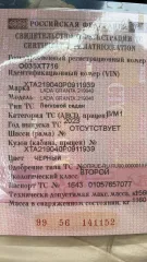 Lada Granta, 2023. Автомобиль марки Lada модель Granta 2023 г.в., VIN-номер XTA219040P0911939. С имуществом можно ознакомиться по адресу: Республика Татарстан, по предварительной записи у организатора торгов по номеру телефона +79101701108 или электронной почте: torgibfl@mail.ru