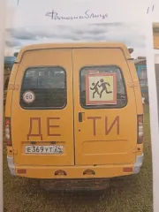 ГАЗ-322121, 2009 автобус ГАЗ-322121, 2009 года выпуска, государственный регистрационный номер Е369УТ 24, цвет желтый, идентификационный номер (VIN) Х9632212190653928, модель № двигателя 421600 90800515, шасси (рама) отсутствует, кузов (кабина, прицеп) № 32212190430006, мощность двигателя 106,8 л…
