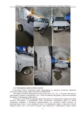 УАЗ-236324 UAZ Profi, VIN XTT236324J1011576. ЯНАО, г. Новый Уренгой, ул. Магистральная, 34. Осмотр по предварительной записи: +7 (3452)390-444, g555305@mail.ru.