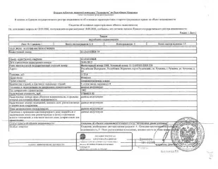 Административное здание 1133,8 кв.м Республика Мордовия Нежилое здание (административное здание) общей площадью 1133,8 кв.м., кад. № 13:25:0103028:79. Земельный участок, расположенный под зданием, находится в муниципальной собственности. Сведениями о фактическом состоянии здания и о задолженности…