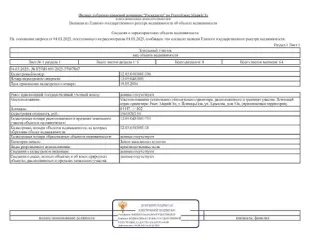 Имущественный комплекс 115121 кв.м Йошкар-Ола, состоящий из 7 нежилых зданий и 7 земельных участков, расположенные по адресу: РМЭ, г. Йошкар-Ола, ул. Крылова, д.53а. З/у площ.4825 кв.м.,кад.№ 12:05:0401001:95; зд-е неж.пл. 4694,80 кв.м., кад.№12:05:0401001:316; з/у площ.1240 кв.м.,кад.№…