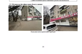 Нежилое встроенное помещение № 66 в лит. А1, назначение: нежилое, площадь 190,0 кв. м, этаж: подвал, кадастровый номер: 36:34:0210019:4764, расположенное по адресу: г. Воронеж, ул. Лидии Рябцевой, д. 45 (далее – Объект). Свободное Нежилое встроенное помещение № 66 в лит. А1, назначение: нежилое…