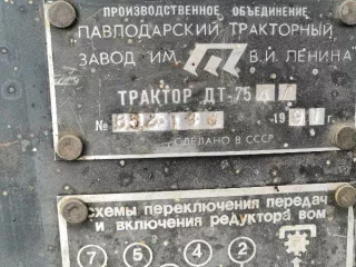 Трактор ДТ-75 МЛ Марка, модель Трактор, ДТ-75МЛ.Год производства машины 1991Заводской номер машины,  (VIN или PIN) 5852143, отсутствует Тип двигателя двигатель внутреннего сгорания (кол-во 1)Модель, номер двигателя А-41, 040501Рабочий объем двигателя, см3, 7430,00Мощность двигателя кВт (л.с.) 66,20…