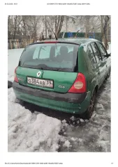 Renault Clio 1.2 16V 2002 Легковой автомобиль, марка: RENAULT, модель: CLIO 1.2 16V, год изготовления: 2002, цвет: зеленый, VIN: VF1BB05CF26544170, ПТС: 39TT607604, г/н: О384АВ39, мощность двигателя, л. с. (кВт): 75(55), разрешенная максимальная масса 1470 кг, масса без нагрузки 1005 кг. Обращаю…