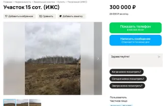 Земельный участок 400 кв.м., Челябинская область. Земельный участок, кадастровый номер: 74:19:1501005:1583, вид права, доля в праве: собственность, площадь: 400 +/- 4.04 кв.м., виды разрешенного использования объекта недвижимости: для индивидуального жилищного строительства, адрес: Челябинская…