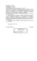 Лесные насаждения 2547,10 куб. м. Медвежьегорское лесничество. Сосна, балансы - 1693,8 куб. м., ель, балансы – 619,9 куб. м., береза, балансы – 187,3 куб. м., осина, балансы – 46,1 куб. м.