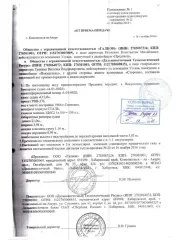 Теплоход буксирный Piranya-777, 1966 года постройки, место постройки: г. Сосновка Кировской обл., идентификационный № А-01-0020. Ознакомление с имуществом: после подачи заявки, в течение срока, указанного в Информационном сообщении, предоставляется возможность предварительного ознакомления со…