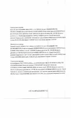 Урал 4320 47441С, 2010 г.в., г/н В402УО89, VIN: X6347441CA0000011, г. Новый Уренгой, ул. Индустриальная, д. 14, рег.№ 25-137-6.