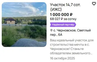 Земельный участок 907 +/- 8,8 кв.м., Челябинская область, г. Миасс, с. Черновское, местоположение установлено относительно ориентира, расположенного в границах участка. Почтовый адрес ориентира: Челябинская область, г. Миасс, с. Черновское, напротив участка №1 по ул. Молодежной. Кадастровый…
