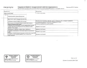 1/3 доли квартиры, 33,8 кв.м., этаж 2, Республика Мордовия (кад. 13:25:0111115:4326), 1/3 доля в праве общей долевой собственности на жилое помещение (квартиру) общей площадью 33,8 кв.м., кад. № 13:25:0111115:4326, находящееся в пределах объекта недвижимости с кад. № 13:25:0111115:4535. По месту…