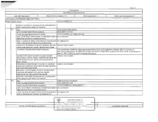1/4 доля в праве совместной собственности на жилое помещение комнаты общей площадью 27,5 кв.м, кадастровый номер 13:25:0105069:214, этаж 2, расположенное в пределах объекта недвижимости с кадастровым номером 13:25:0105069:366. Сведениями о зарегистрированных лицах, о фактическом состоянии объекта…