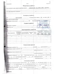 Теплоход буксирный Piranya-777, 1966 года постройки, место постройки: г. Сосновка Кировской обл., идентификационный № А-01-0020. Ознакомление с имуществом: после подачи заявки, в течение срока, указанного в Информационном сообщении, предоставляется возможность предварительного ознакомления со…
