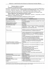 КАМАЗ 690643-0000010, VIN X8969064360AT6020. Ознакомиться с имуществом можно по адресу: ХМАО-Югра, г. Нефтеюганск, проезд 6П, стр.15. По предварительной записи по телефону +7 (3452)390-444 или e-mail: g555305@mail.ru.