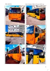 Продажа автобуса VOLGABUS-429801-0000010-01 Марка, модель ТС VOLGABUS-429801-0000010-01 Идентификационный номер VIN Z0742801DD000065 Наименование (Тип ТС) Автобус от 5 до 8 м Категория ТС D Год выпуска 2013 Кузов № Z07429801DD000065 Шасси № Отсутствует Цвет Желтый Регистрационный знак Т601 HO64…