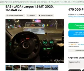 LADA LARGUS KS045L 2020 Транспортное средство марка и(или) модель: LАDА LАRGUS КS045L. Год выпуска: 2020. Идентификационный номер (VIN): XTAKS045LM1358588. Номер кузова (кабины): XTAKS045LM1358588. Тип транспортного средства: Легковой универсал. Особые отметки: Имущество является предметом залога…
