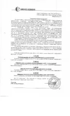 Права требования к ООО "Армсахстрой". Помещение площадью 106,7 кв.м., кадастровый номер 65:17:0000005:1978, расположенное по адресу: Сахалинская область, г. Поронайск, ул. 40 лет ВЛКСМ 23, помещ. 2. Обременение: арест.