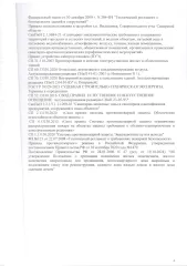 Нежилое здание 18 кв. м и земельный участок 409 кв. м, Самарская обл. Здание нежилое Самарская обл. Ставропольский район, с.Васильевка, Федоровские луга, СНТ «Приволье», 10-я улица, участок 131, .S 18 кв. м, материал стен - смешанный с кадастровым номером 63:32:1801009:1241. -Земельный участок…