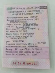 Хендай Солярис 2012 года, VIN Z94CU41CACR110122.