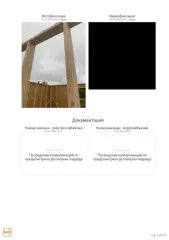 Земельный участок 830 кв.м и дом 146.1 кв.м в Ленинградской области, Волосовский район, Большеврудское сельское поселение. Категория земли: населенных пунктов. Разрешенное использование: для ведения личного подсобного хозяйства. Кадастровый номер: 47:22:0323001:355. На участке расположен строящийся…