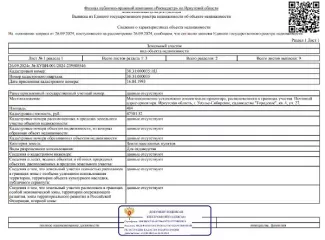 Нежилое здание общей площадью 9,6 кв. м, кадастровый номер 38:31:000035:325; земельный участок общей площадью 376 кв. м, кадастровый номер 38:31:000035:184, местоположение: Иркутская обл., г. Усолье-Сибирское, садоводство «городское», кв-л 4, уч. 28; земельный участок общей площадью 484 кв. м…