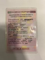 INFINITI FX37, VIN идентификационный номер: JN1TCNS51U0412251, г. р. з.: К828РО77, 2010 года выпуска