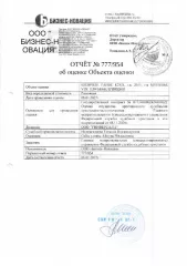 автомобиль Chevrolet Tanoe К2ХХ, г/в 2015, г/н М555ЕО65, кузов белого цвета, VIN Y3WSK6KJ1FB003638, № двиг. CFR723248, не исправен двигатель (требуется замена), отсутствуют передние фары, передний бампер. Место нахождения имущетсва: Сахалинская область, г. Южно-Сахалинск, пр. Мира 58/3. Должник…