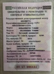 Volkswagen Tiguan, 2013 года выпуска, идентификационный номер XW8ZZZ5NZDG121378, гос.номер М692ВН774. Volkswagen Tiguan, 2013