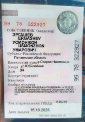 Chery Arrizo 8, 2023 года выпуска, 186 л.с., АКПП. VIN: LVVDC21B8PD216207, государственный регистрационный знак Т436ХК58. Находится в залоге у АО «ОТП Банк».