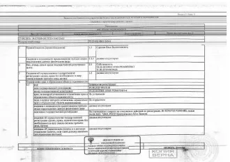 Машино-место площадью 17,9 кв. м, кадастровый номер 72:23:0110001:14341, расположено по адресу: г. Тюмень, ул. Дружбы, д. 75, машино-место 73, регистрационный номер 72-010389-ГМУ. Имеются обременения: арест, запреты ФССП. Назначение: машино-место.