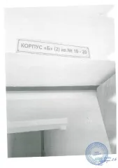 Нежилое помещение (подвал), площадью 224,4 кв.м., расположенное по адресу: г. Севастополь, ул. Астана Кесаева, д. 14, блок Б, отсек квартир 10-20, помещение I-1, III-3, III-7, кадастровый номер 91:02:001003:8205. Нежилое помещение (подвал), площадью 224,4 кв.м., расположенное по адресу: г…