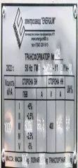 Силовой трансформатор ТМЗ 1000/6/0,4 Д/Ун-11