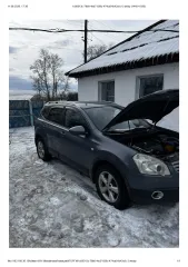 Nissan Qashqai 2009, автомобиль марки NISSAN модель QASHQAI 2009 года выпуска, VIN-номер SJNJBNJ10U6023626. С имуществом можно ознакомиться по адресу: Республика Хакасия Алтайский район.
