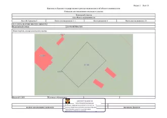 Д-к: Хохлов А.А. З/у с видом разрешенного использования: для индивидуального жилищного строительства и ведения личного подсобного хозяйства, пл. 300 кв.м., КН 23:49:0407006:4184. Адрес: Кк, г. Сочи, Адлерский р-н, с. В. Весёлое, ул. Блинова. Н/ц 12 369 100 руб., з-к 1 855 365 руб., ш/а 123 691…