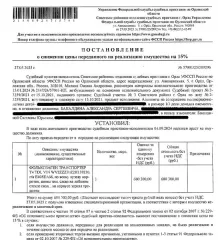 Автомобиль, легковой прочее ФОЛЬКСВАГЕН ТРАНСПОРТЕР T4 TDI, 2002 г.в., г/н Е405ЕА68, VIN WV2ZZZ70Z2H139230, цвет синий, по всему кузову коррозия, слева на лобовом стекле скол, на корпусе зеркал трещины, шины зимние. Место хранения: г. Орел, пер. Спортивный, д. 12. Ответственный хранитель Бакалдин…