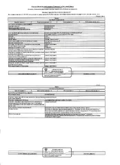 Нежилое здание магазин «Продукты № 1» общей площадью 212,6 кв.м. с кадастровым номером 58:08:0570103:92 и земельный участок площадью 455+/-15 кв.м. с кадастровым номером 58:08:0570205:60. Сведениями о задолженности по коммунальным платежам, а также о фактическом состоянии объектов недвижимости не…
