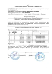 Незавершенный 3-этажный жилой дом №10, д. Маурино, Вологодский район, Вологодская область объект нез. стро-ва Многокварт. 3 эт. дом № 10 д. Маурино Подлесного с/п Вологодского р-а. Объект незавершенного строительства – «Многоквартирный 3-х этажный жилой дом № 10 по генплану в д. Маурино Подлесного…