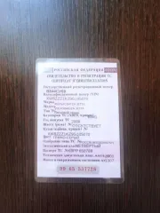 Фольксваген Jetta 2009, идентификационный номер (VIN): XW8ZZZ1KZ9G105070, год изготовления: 2009, гос.номер В544СУ69. Имущество является предметом залога АО «ТБанк» (ИНН 7710140679, ОГРН 1027739642281), адрес 127287, г. Москва, ул. 2-я Хуторская, д. 38А, стр. 26.