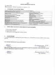 RENAULT KANGOO EXPRESS C, 2005 (отсутствует двигатель), VIN VF1FC0MCF34710258, год выпуска 2005, гос. рег. знак М948ВЕ65 (отсутствует двигатель).