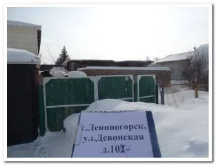 Земельный участок 536 кв.м и дом 66.3 кв.м, Лениногорск. Участок площадью 536 кв.м, расположенный по адресу: Лениногорский муниципальный район, г. Лениногорск, ул. Девонская, д.107, кадастровый (условный) номер: 16:51:011101:99. Жилой дом площадью 66,3 кв.м, расположенный по адресу: Лениногорский…