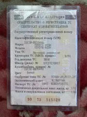 Toyota WISH 2010, модель TOYTA WISH, год выпуска 2010, идентификационный номер (VIN) отсутствует, категория В, модель и № двигателя 2ZR0566739, шасси (рама) отсутствует, кузов (кабина, прицеп) ZGE20-0055498, ПТС № 164302026918392. Ознакомиться с имуществом можно по месту его нахождения: республика…