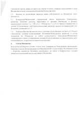DAF FT XF 105, 2010 грузовой, марка DAF, модель FT XF 105, год выпуска 2010, идентификатор (VIN): XLRTE47MS0E877606 (залог ПАО Сбербанк России).