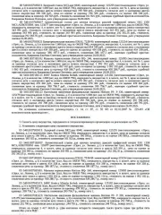 Лазерный станок MCLaser (MCLaser) 6040, инвентарный номер: 125255. Место хранения: г. Орел, Московское ш., д. 126 Д. Ответственный хранитель Петроченкова О.М. Согласно реестру уведомлений о залоге имущество находится в залоге у Федеральной налоговой службы (в лице МИФНС России №8 по Орловской…