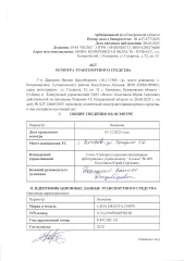 LADA GRANTA 219070 2020 VIN XTA219070M0758738 , Кемеровская область