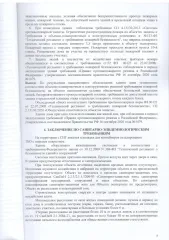 Нежилое здание 18 кв. м и земельный участок 409 кв. м, Самарская обл. Здание нежилое Самарская обл. Ставропольский район, с.Васильевка, Федоровские луга, СНТ «Приволье», 10-я улица, участок 131, .S 18 кв. м, материал стен - смешанный с кадастровым номером 63:32:1801009:1241. -Земельный участок…