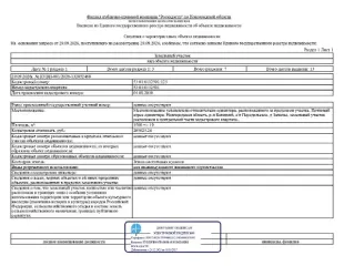 Земельный участок 1500 кв.м для ИЖС Новгородская область земельный участок из земель населенных пунктов с кадастровым номером 53:01:0112501:123 площадью 1500 кв.м., вид разрешенного использования: для индивидуального жилищного строительства, местоположение установлено относительно ориентира…