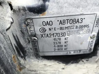 Lada Priora 2013 автомобиль легковой, марка и модель: Lada Priora, 2013 года выпуска, ГРН В455ТА126 VIN XTA217030D0441385