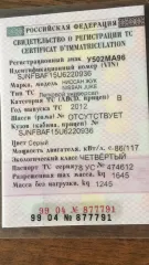<p>Легковой автомобиль, марка: NISSAN JUKE, год изготовления: 2012, цвет: СЕРЫЙ, VIN: SJNFBAF15V6220936, ПТС: 78УС474612, г/н: У502МА96, двигатель №: HR16062845R, мощность двигателя, л. с.  кВт : 117  86 , рабочий объем двигателя, куб. см: 1598, организация изготовитель ТС: ПТС 9904877791</p>